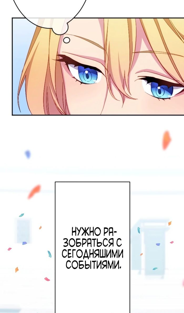 Глава 48 - страница 18