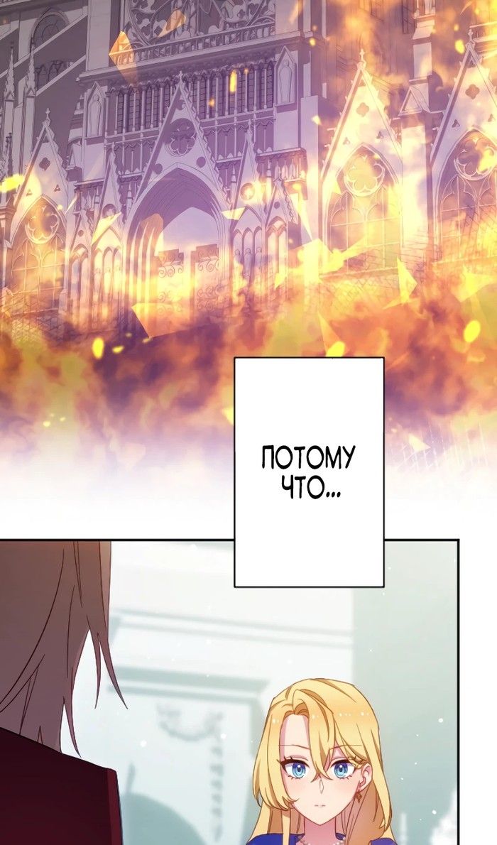 Глава 48 - страница 21