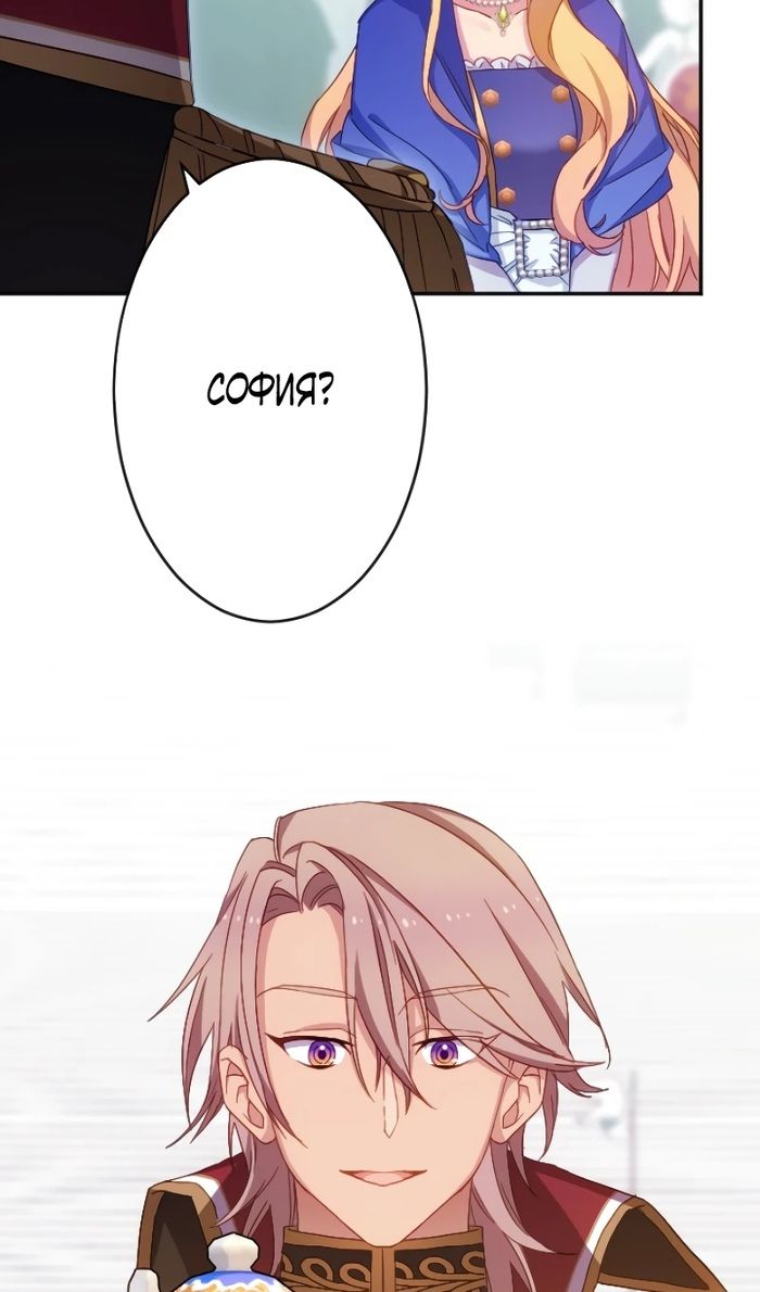 Глава 48 - страница 22