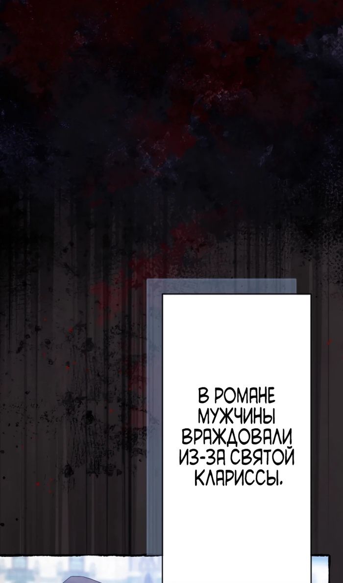 Глава 48 - страница 24