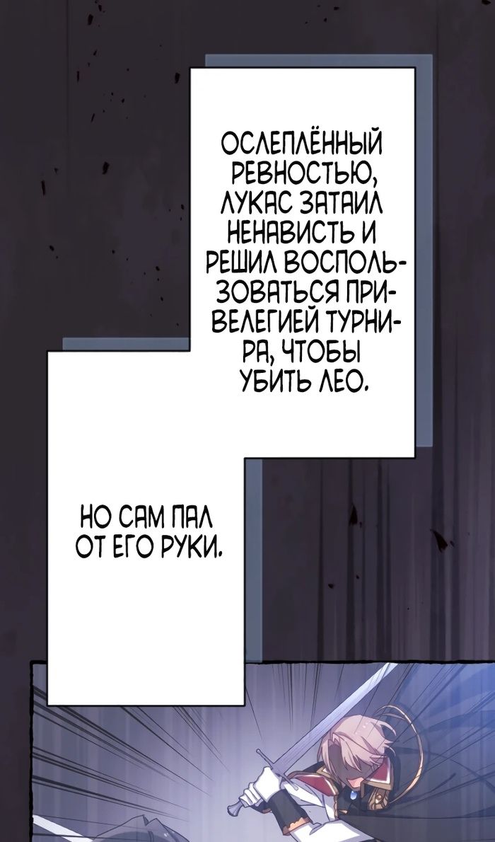 Глава 48 - страница 26