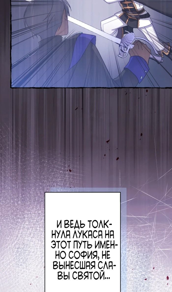 Глава 48 - страница 27