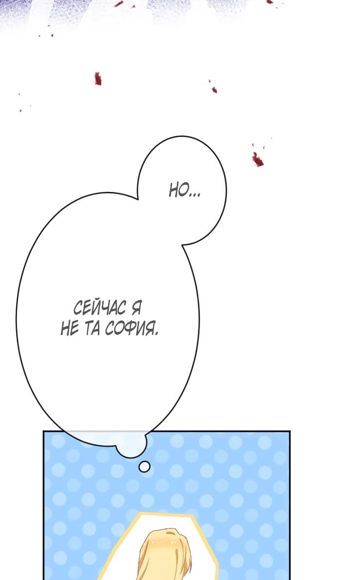 Глава 48 - страница 29