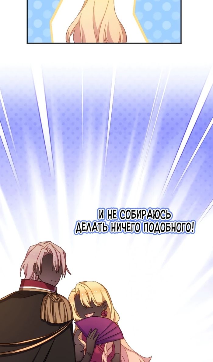 Глава 48 - страница 30