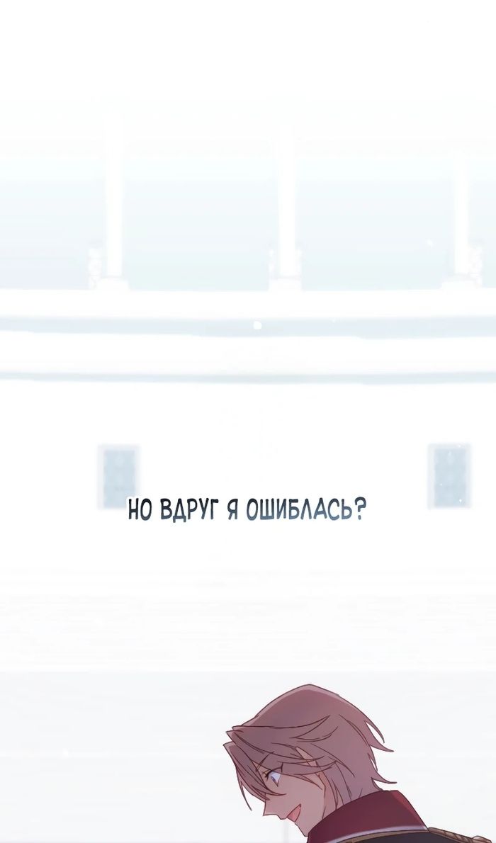 Глава 48 - страница 33