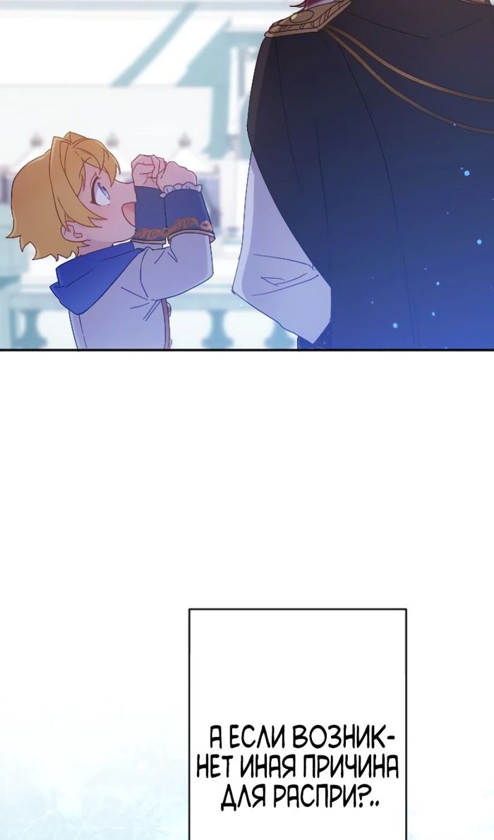 Глава 48 - страница 34