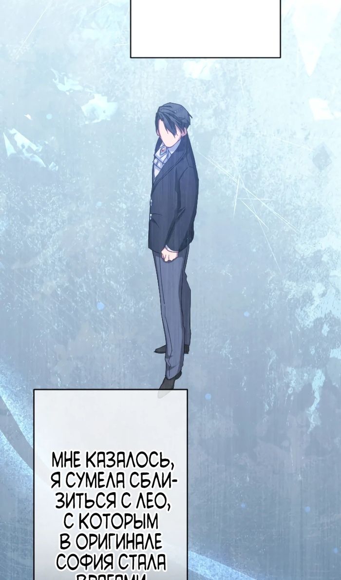 Глава 48 - страница 35