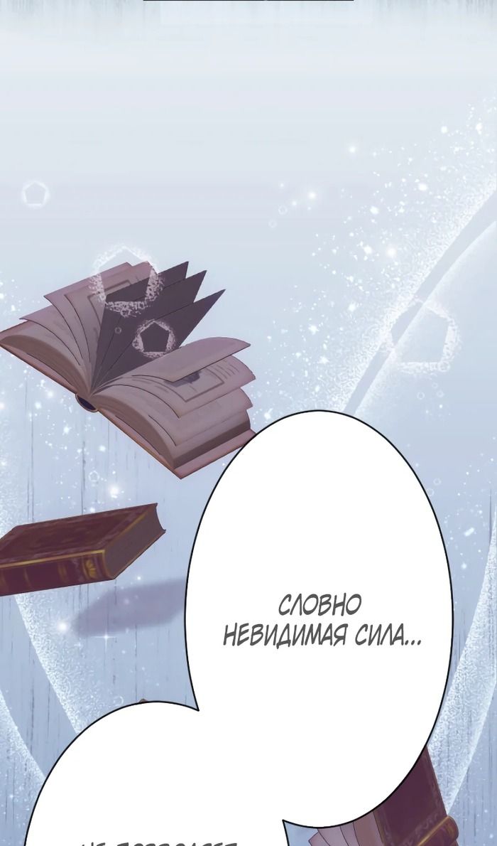 Глава 48 - страница 37