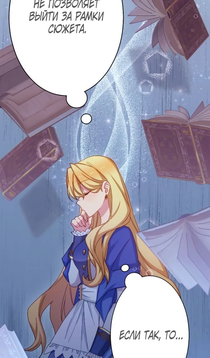 Глава 48 - страница 38