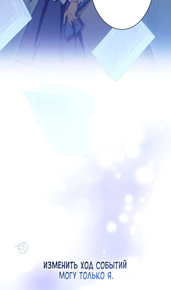 Глава 48 - страница 39