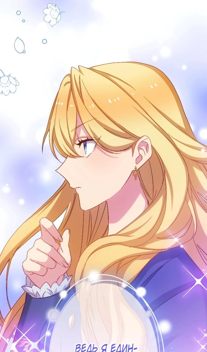 Глава 48 - страница 40