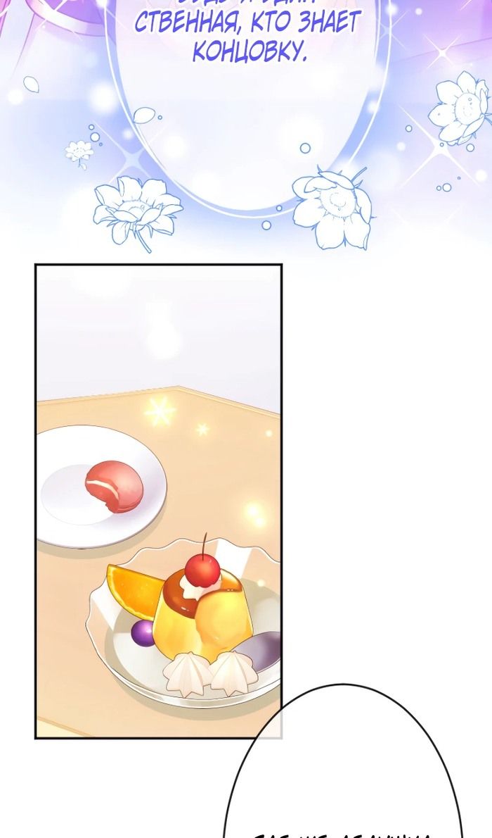 Глава 48 - страница 41