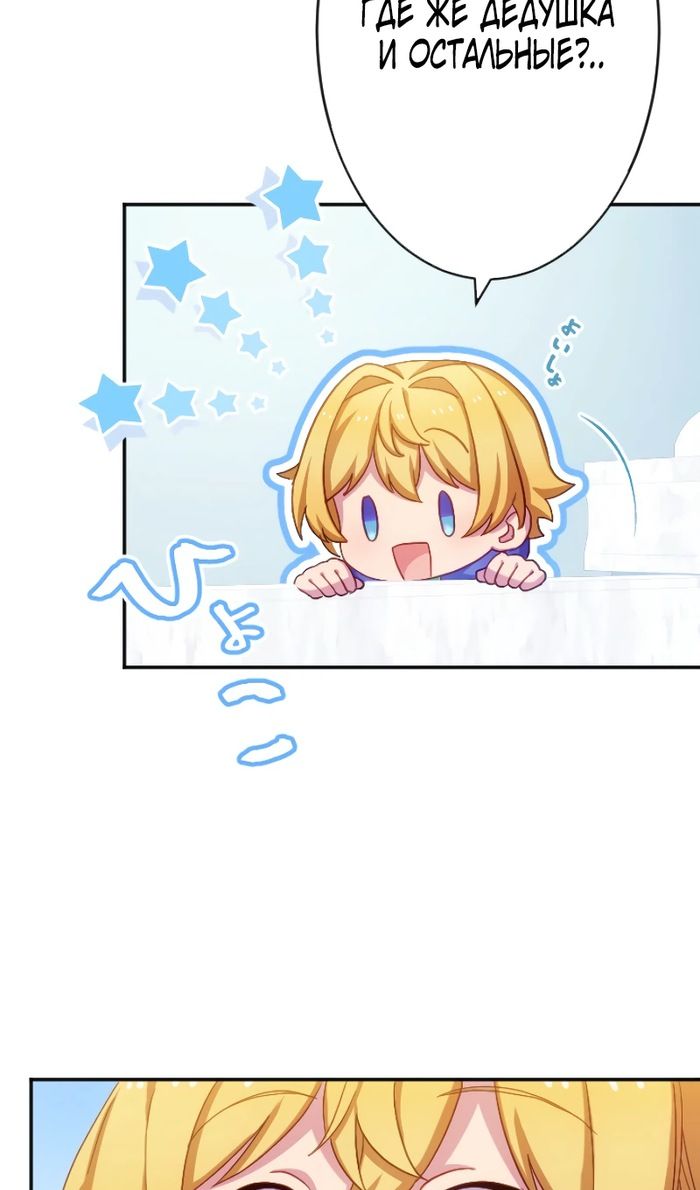 Глава 48 - страница 42