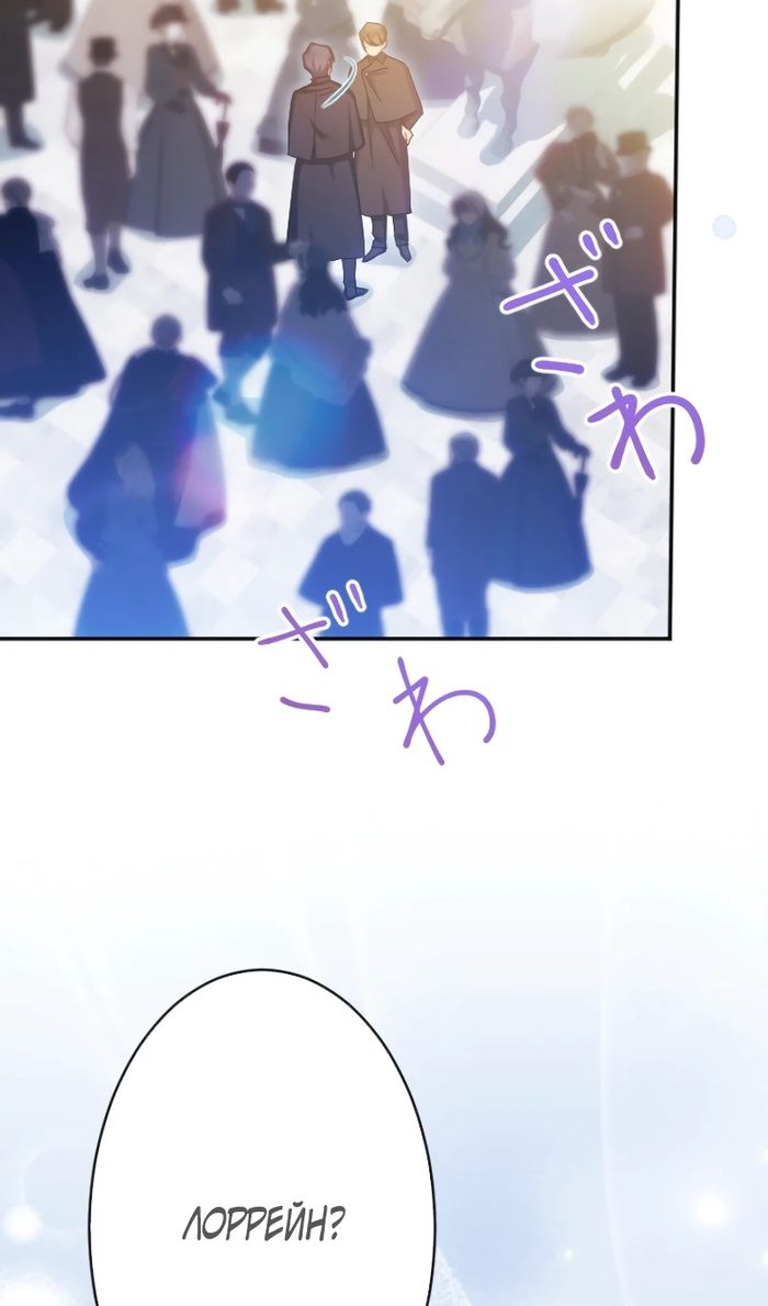 Глава 48 - страница 45