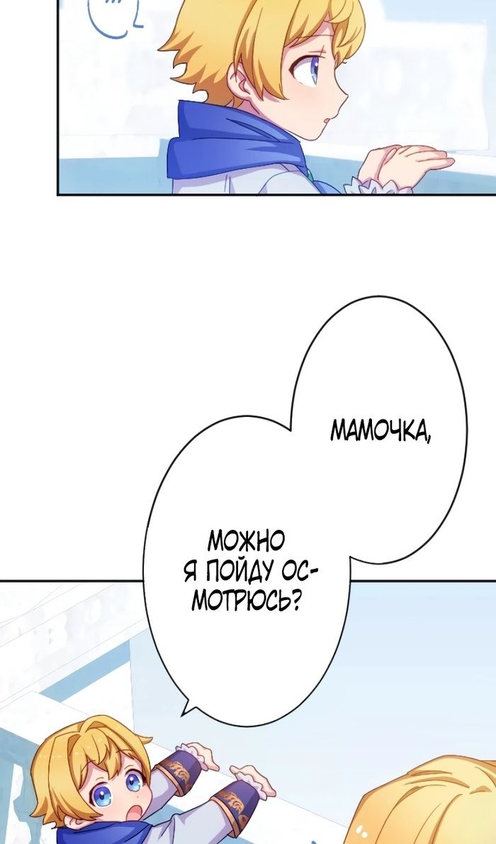 Глава 48 - страница 47