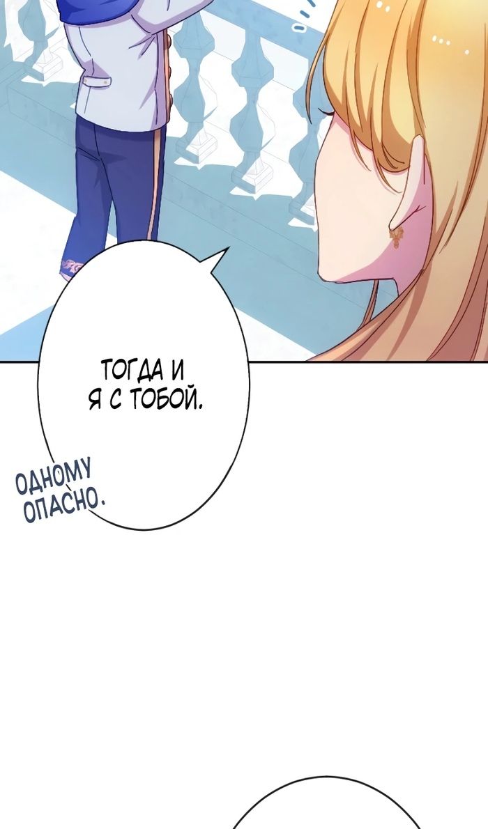 Глава 48 - страница 48