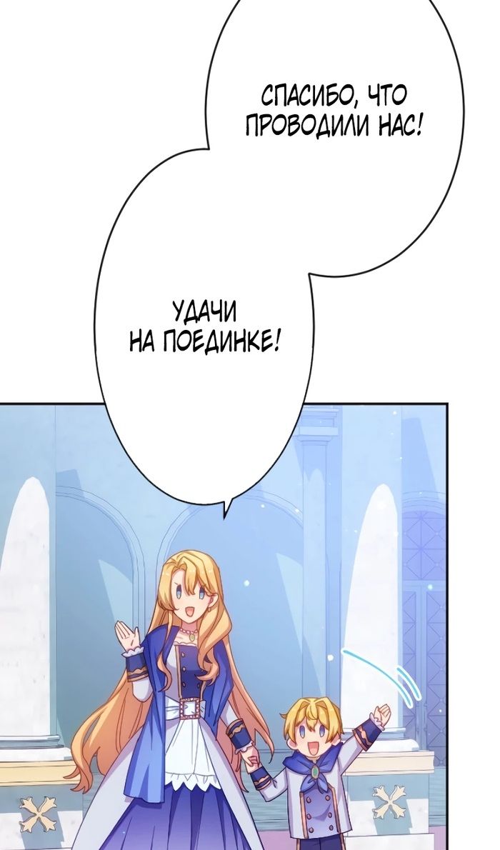 Глава 48 - страница 49