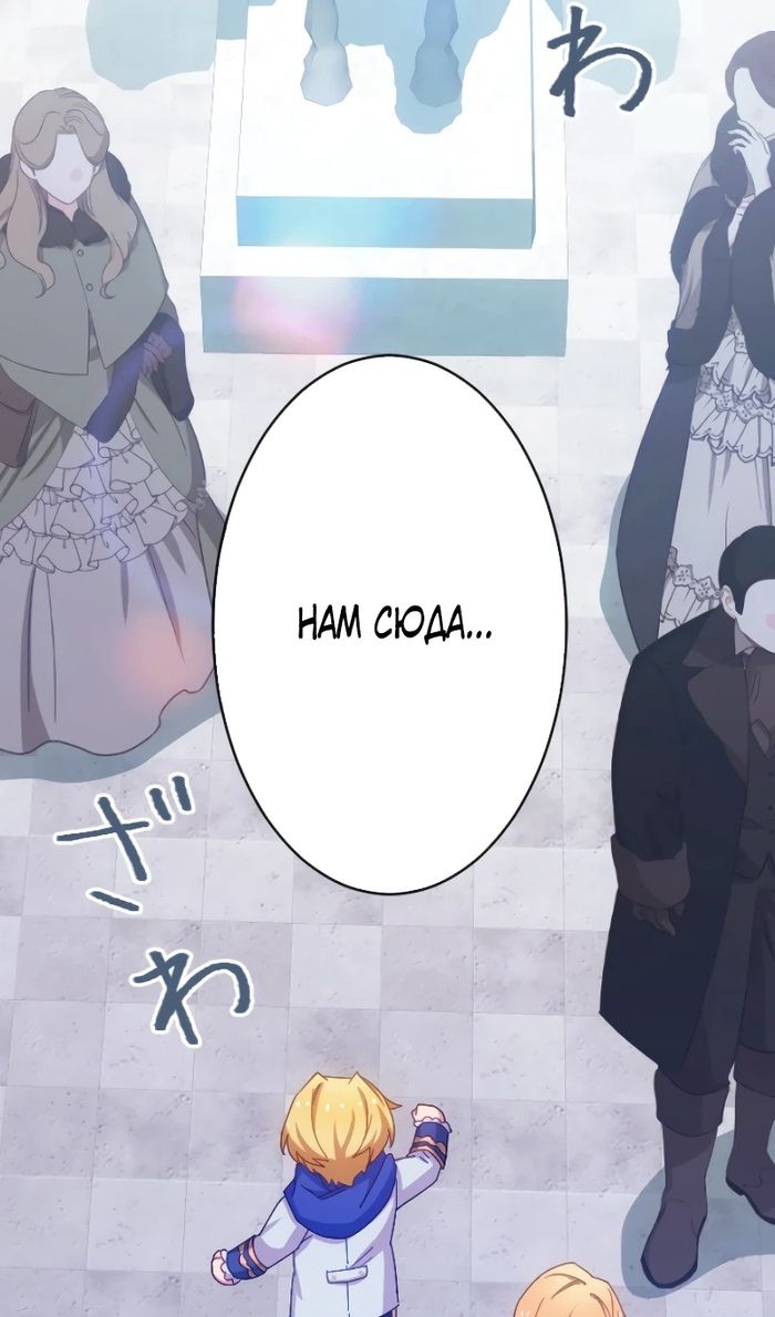 Глава 48 - страница 53