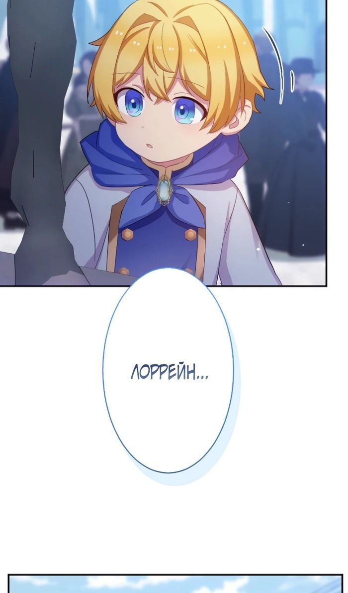 Глава 48 - страница 56