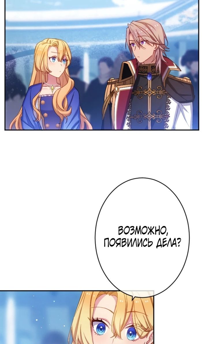 Глава 48 - страница 57