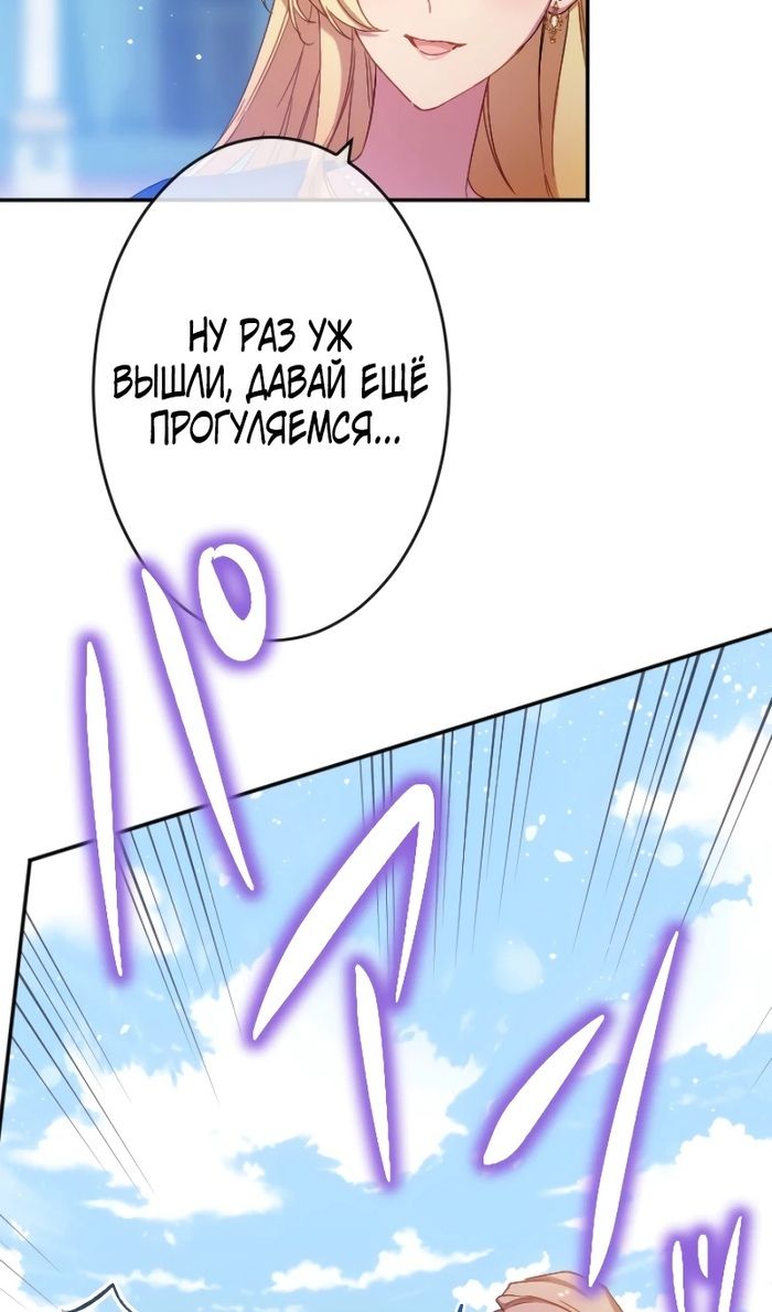 Глава 48 - страница 58