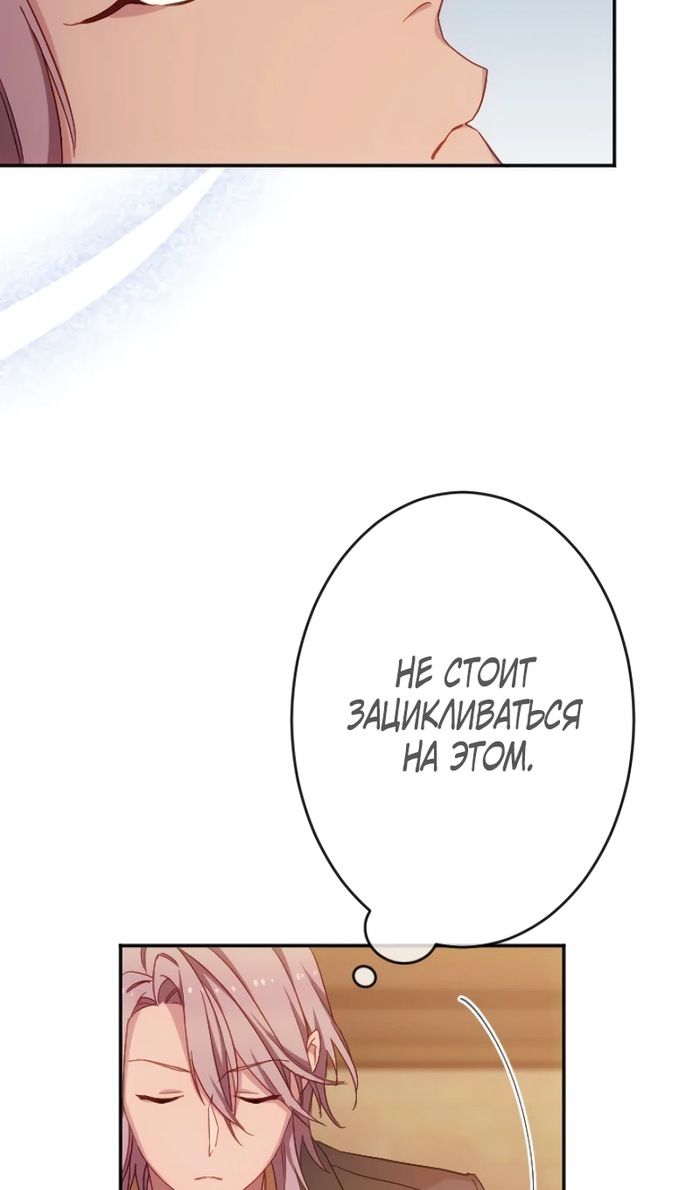 Глава 48 - страница 6