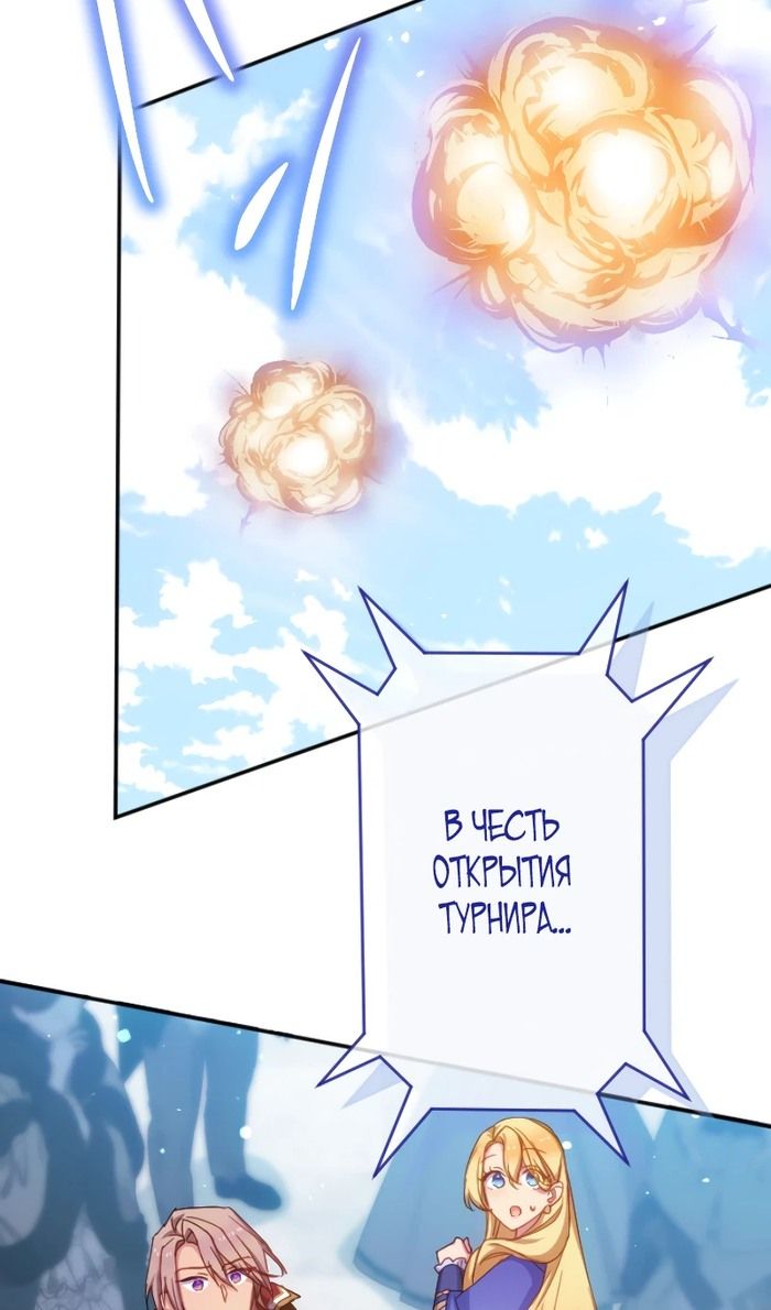 Глава 48 - страница 60