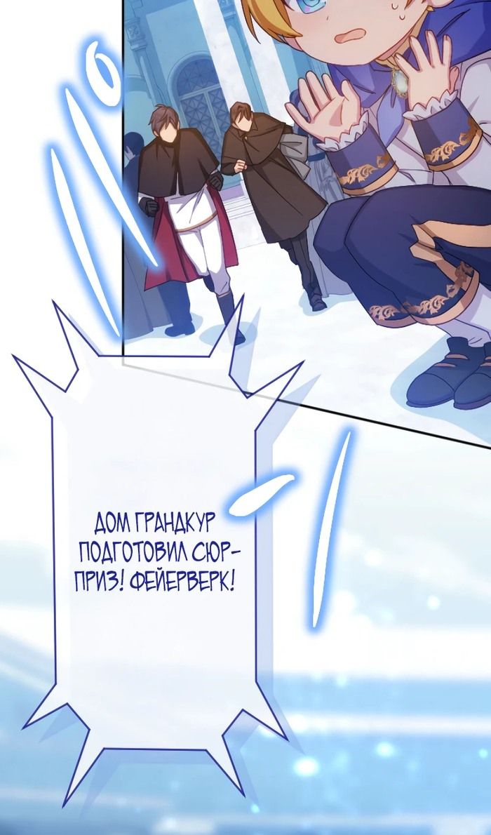 Глава 48 - страница 62