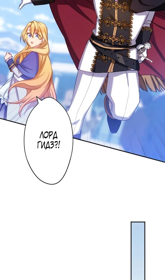 Глава 48 - страница 70