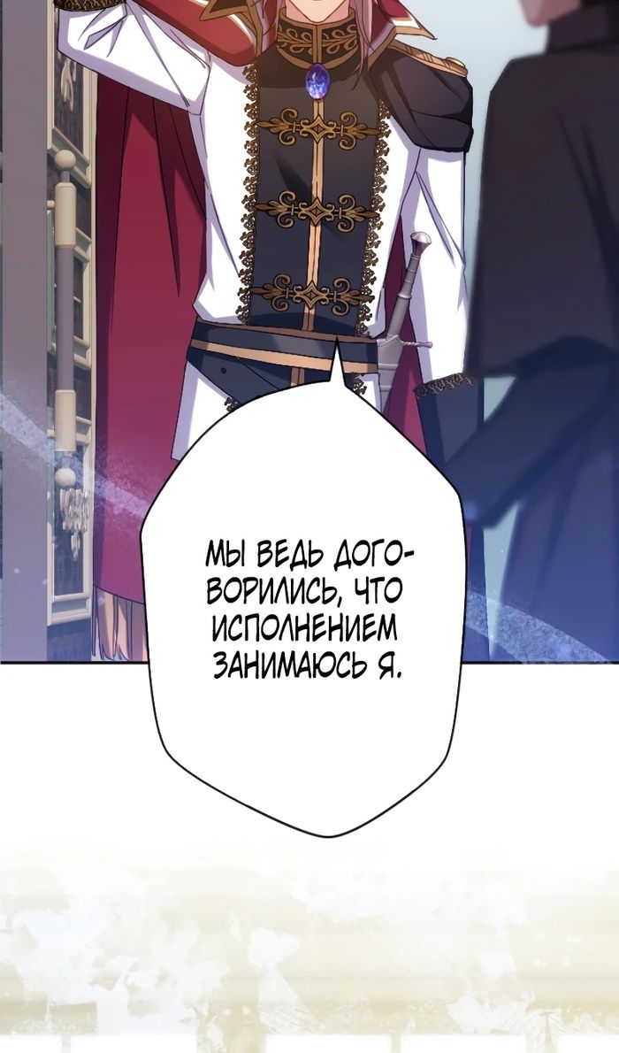 Глава 48 - страница 73