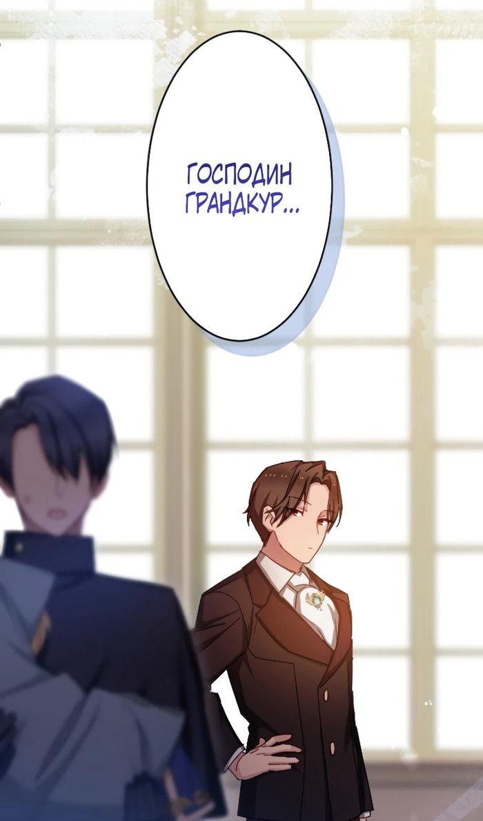 Глава 48 - страница 74