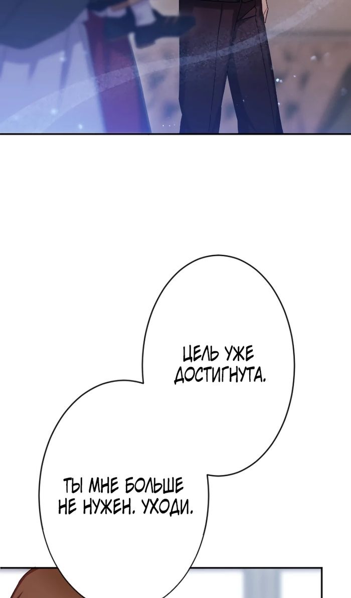 Глава 48 - страница 75