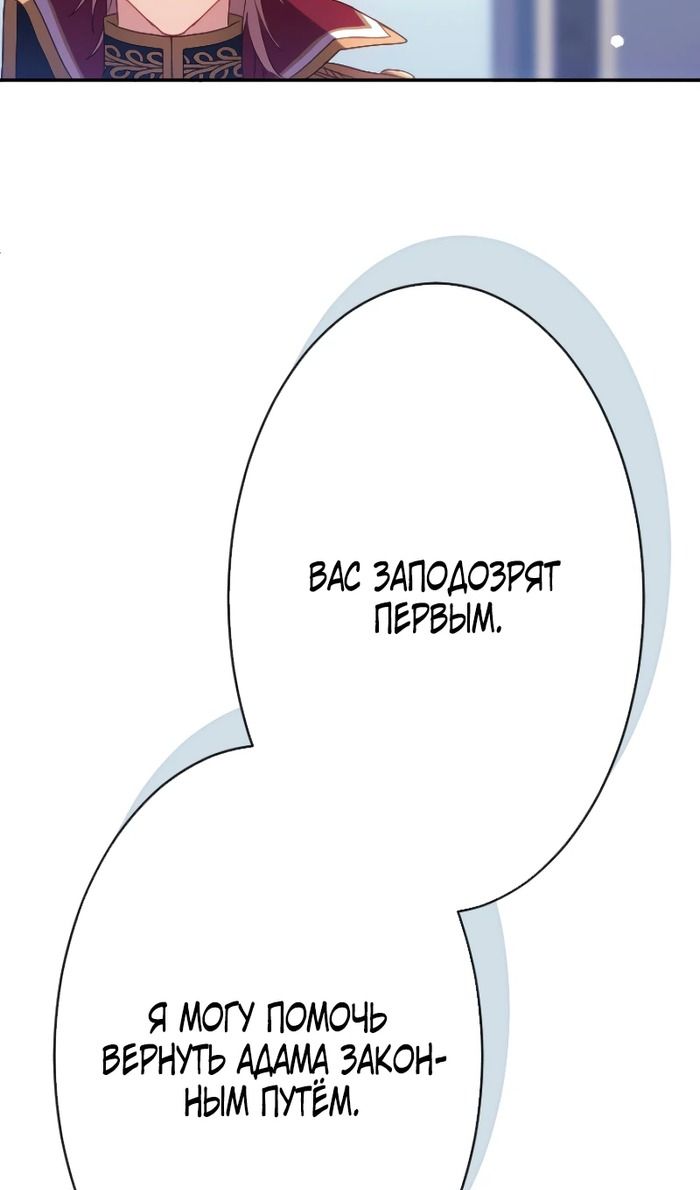 Глава 48 - страница 78