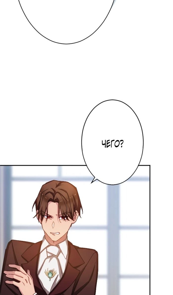 Глава 48 - страница 79