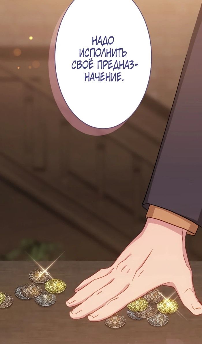 Глава 48 - страница 8