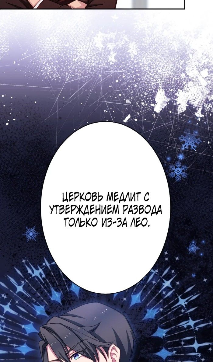 Глава 48 - страница 80