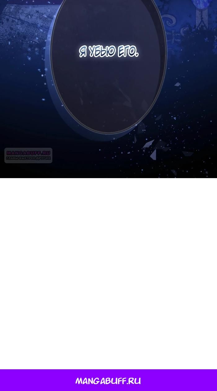 Глава 48 - страница 83