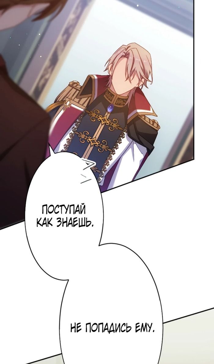 Глава 49 - страница 10