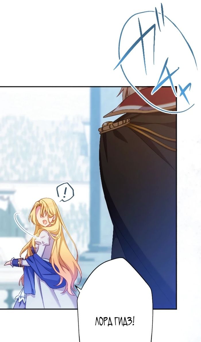 Глава 49 - страница 16