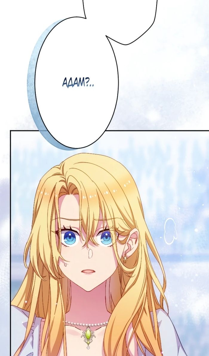 Глава 49 - страница 17