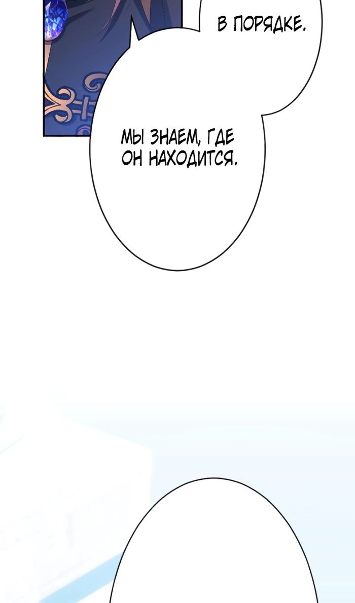 Глава 49 - страница 19