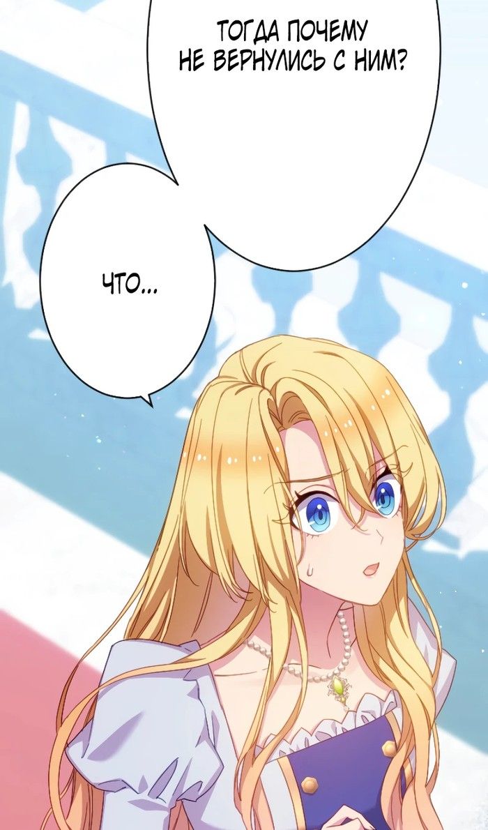 Глава 49 - страница 20