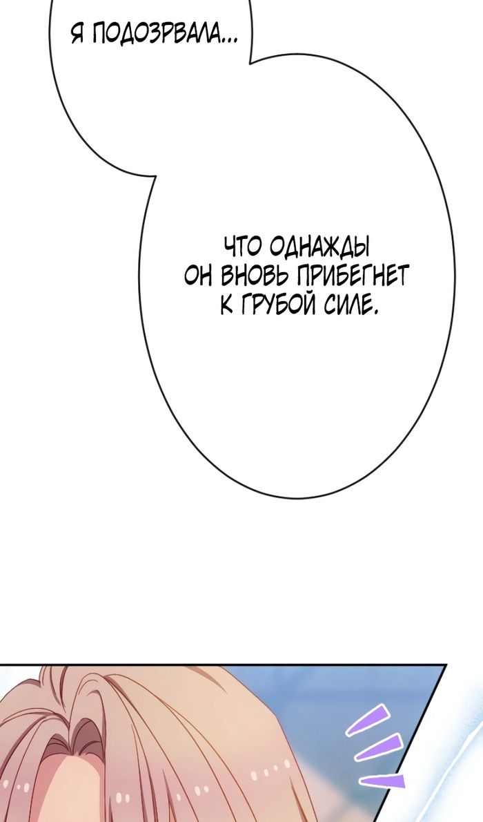 Глава 49 - страница 25