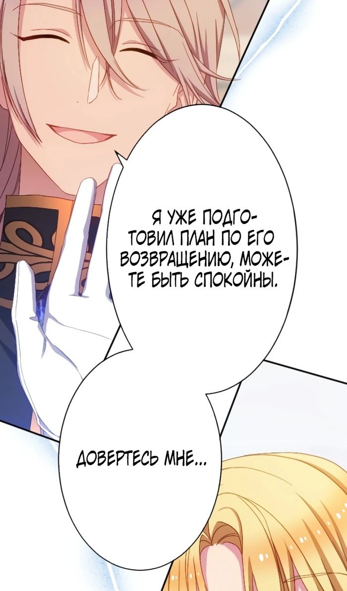 Глава 49 - страница 26