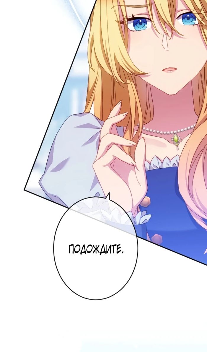 Глава 49 - страница 27
