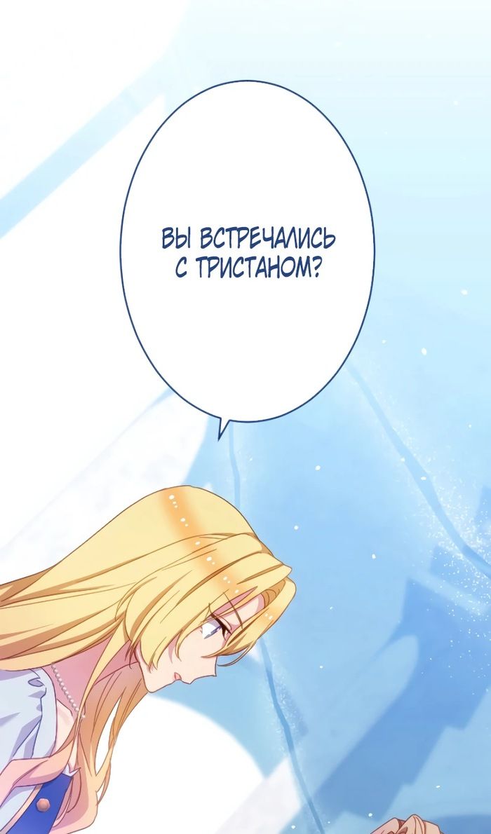 Глава 49 - страница 28