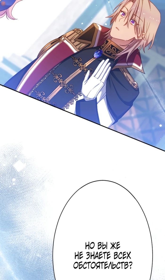 Глава 49 - страница 29