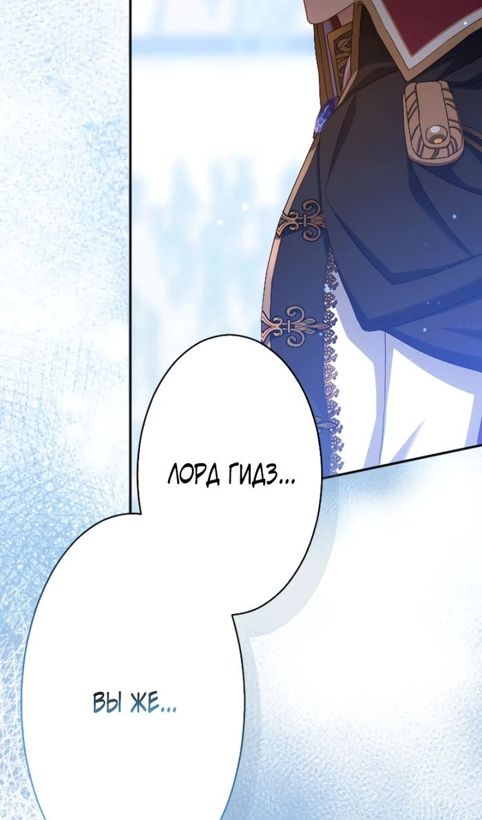 Глава 49 - страница 31