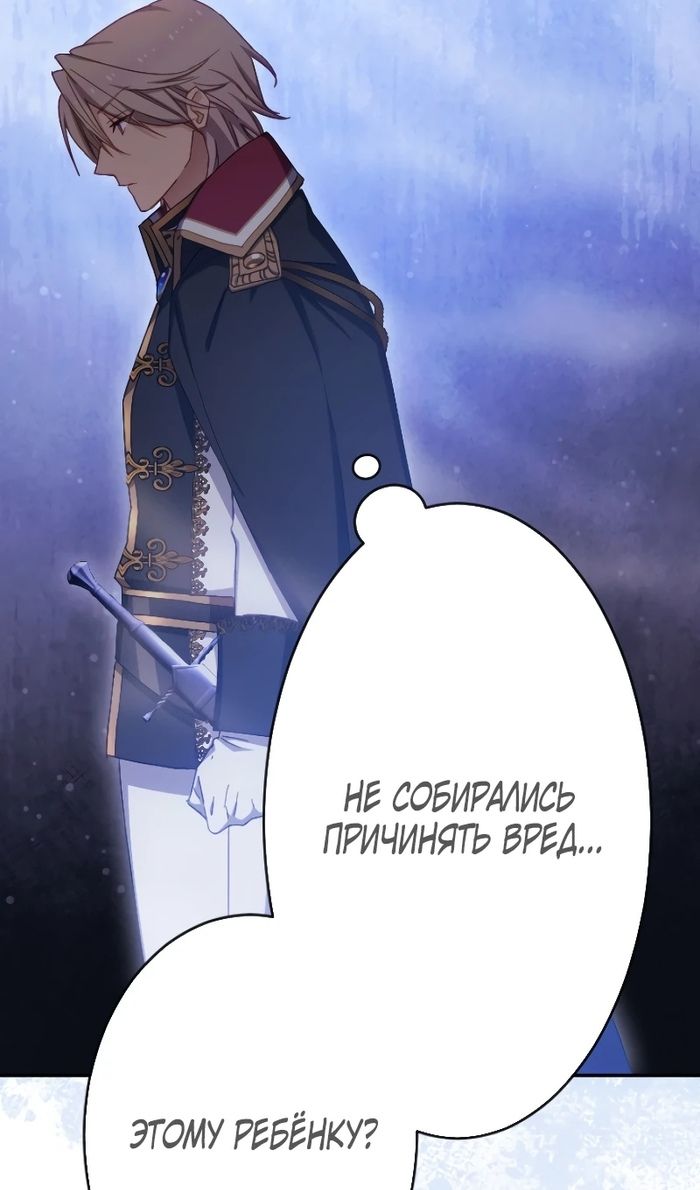 Глава 49 - страница 33