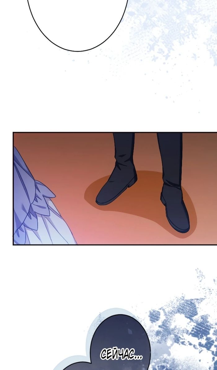 Глава 49 - страница 34